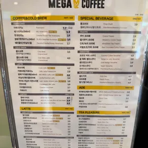 메가커피 리뷰 사진