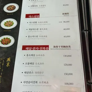연경 리뷰 사진
