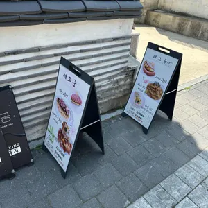 에그궁 리뷰 사진
