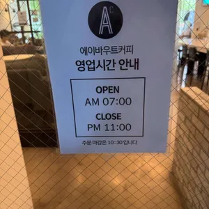 에이바우트커피 리뷰 사진