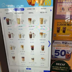 이디야커피 리뷰 사진