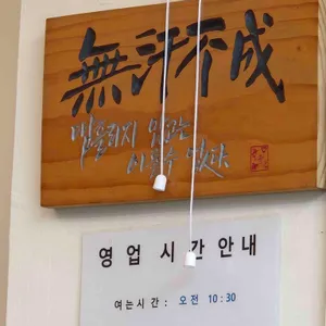 밀뚤레칼국수 리뷰 사진