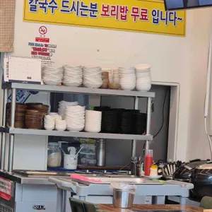 밀뚤레칼국수 리뷰 사진
