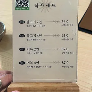 온미관 안국 리뷰 사진