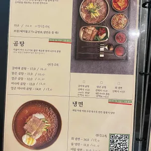 온미관 안국 리뷰 사진