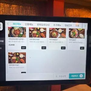 차돌박힌 쭈꾸미 리뷰 사진