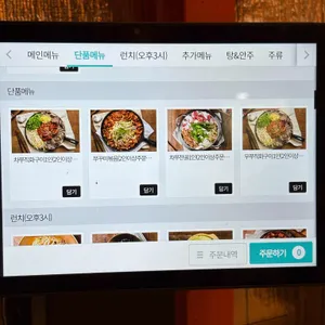 차돌박힌 쭈꾸미 리뷰 사진