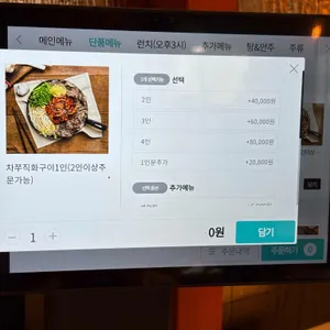 차돌박힌 쭈꾸미 리뷰 사진