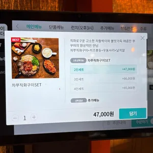 차돌박힌 쭈꾸미 리뷰 사진