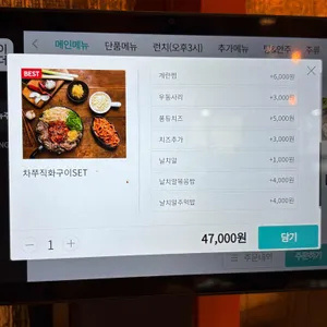 차돌박힌 쭈꾸미 리뷰 사진