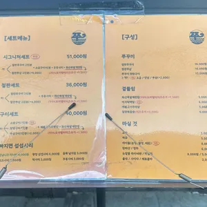 열정도쭈꾸미 리뷰 사진