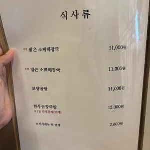 가야해장 리뷰 사진