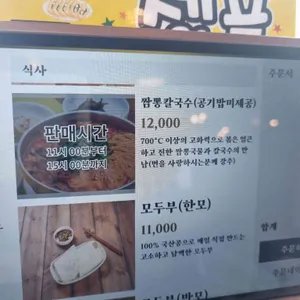 순두부 짬뽕 초당애 리뷰 사진