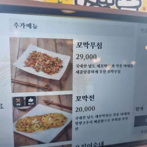 순두부 짬뽕 초당애 리뷰 사진