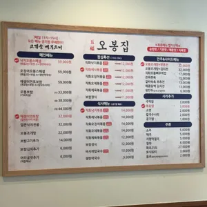 오봉집 리뷰 사진