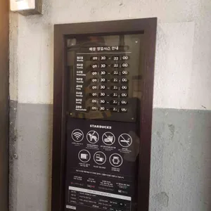 스타벅스 리뷰 사진