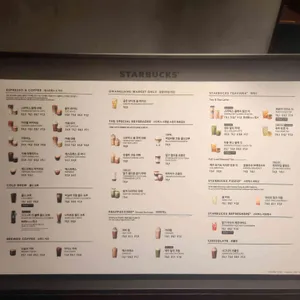 스타벅스 리뷰 사진