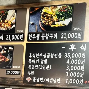황소알곱창 리뷰 사진