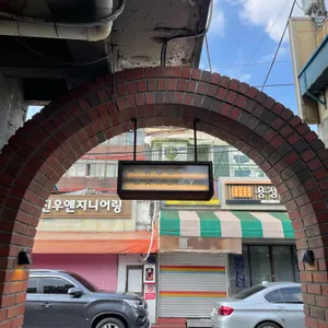러스트 베이커리 사진 2