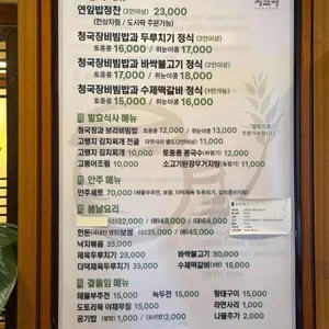 봄날에청국장 리뷰 사진