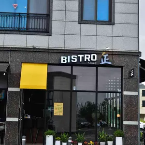 비스트로 정 리뷰 사진