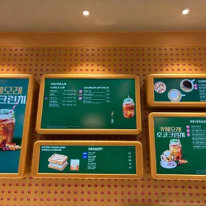 배스킨라빈스 리뷰 사진