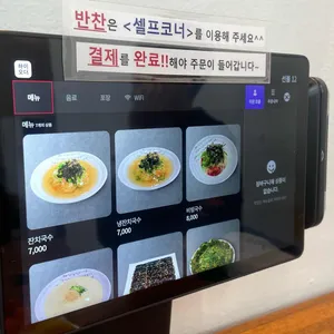 기장국수 리뷰 사진