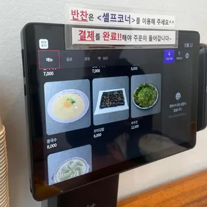 기장국수 리뷰 사진