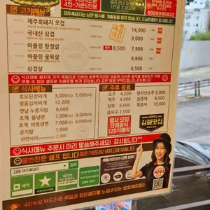 제주흑돼지 리뷰 사진