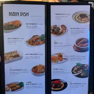 에스파쎄 프랑세 리뷰 사진