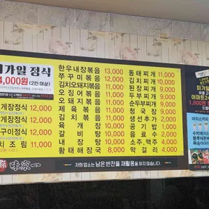 미가일식당 리뷰 사진