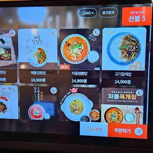 교동짬뽕 리뷰 사진