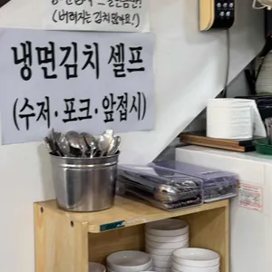 서울냉면 리뷰 사진