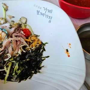 거제보재기집 사진