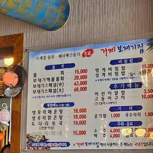 거제보재기집 리뷰 사진