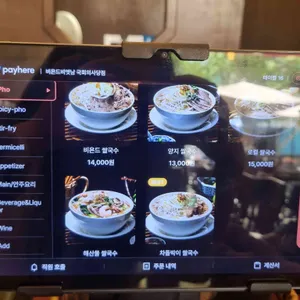 비욘드비엣남 리뷰 사진
