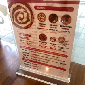 동대문엽기떡볶이 리뷰 사진