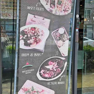 바모스 리뷰 사진