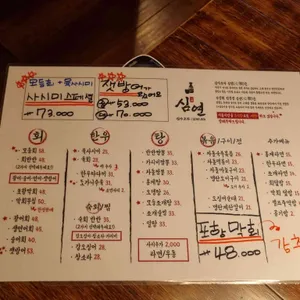 심야포차심연 리뷰 사진