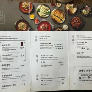 교동면옥 리뷰 사진