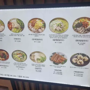 미사리밀빛초계국수 리뷰 사진