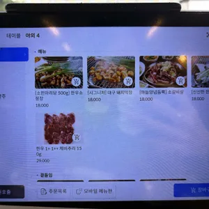 광화문미진숯불막창 리뷰 사진