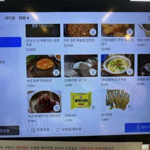 광화문미진숯불막창 리뷰 사진