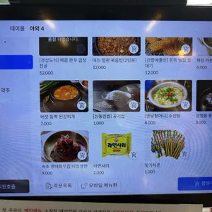 광화문미진숯불막창 리뷰 사진