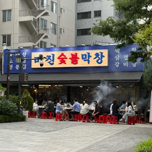광화문미진숯불막창 리뷰 사진