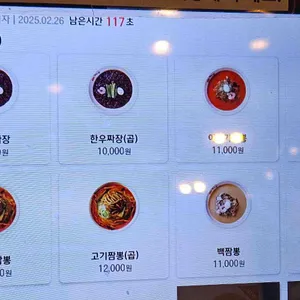 이비가짬뽕 리뷰 사진