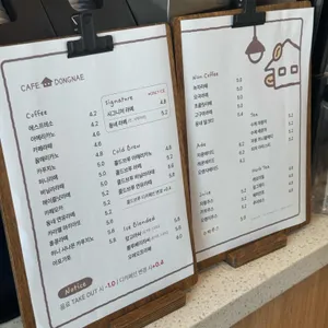 카페동네 리뷰 사진