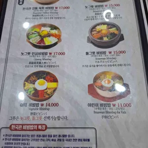 한국관 리뷰 사진