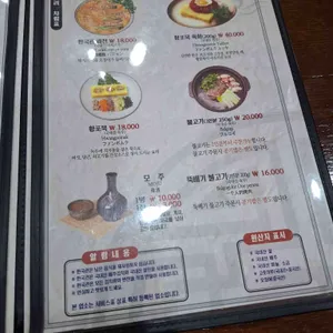 한국관 리뷰 사진