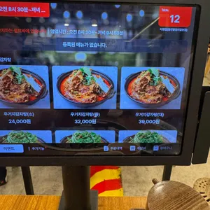 다정집 뼈해장국 리뷰 사진